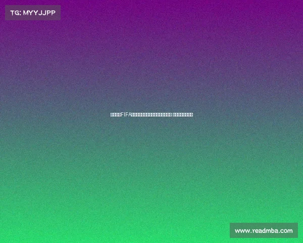 组织起诉FIFA要求赔偿球员因转会规定损失的收入 并指责其政策不公 组织起诉FIFA要求赔偿球员因转会规定损失的收入 并指责其政策不公