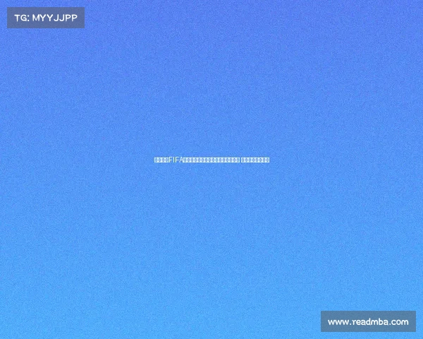 组织起诉FIFA要求赔偿球员因转会规定损失的收入 并指责其政策不公 组织起诉FIFA要求赔偿球员因转会规定损失的收入 并指责其政策不公